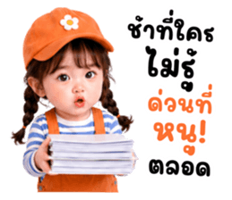 ก๊วนแครอท 01 รูปที่ 26