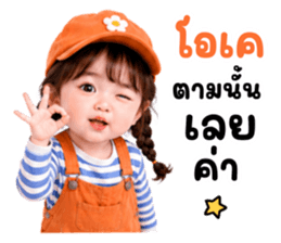 ก๊วนแครอท 01 รูปที่ 27