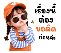 ก๊วนแครอท 01 รูปที่ 37