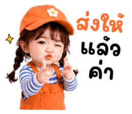 ก๊วนแครอท 01 รูปที่ 39