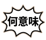 853945302