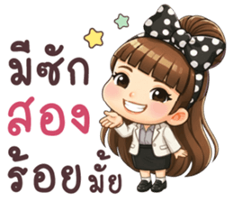 โรลิต้า หมดไฟทำงาน รูปที่ 35