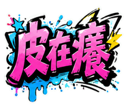 853966744