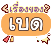 853974790