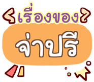 853986286