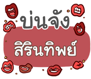 854007918