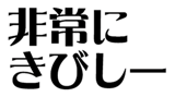 854060372