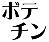 854060375