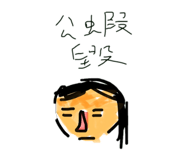 854121550