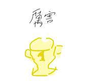 854121575