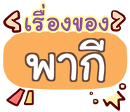 854234774