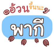 854234787