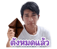 854245200