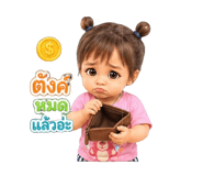 854253096