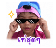 854254190