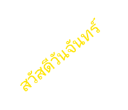 854264078