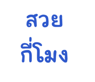 854325944