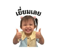 854361349