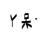 854378538