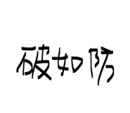 854378542