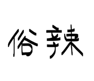 854378545