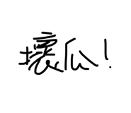 854378550