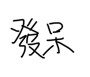 854378569