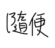 854378573