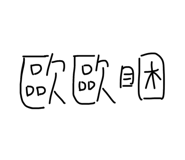 854378575