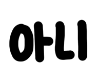 854383170