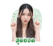 854425358
