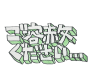 854500543