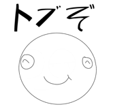 854509174