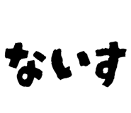 854532740