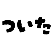 854532748