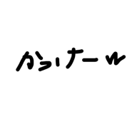 854537943