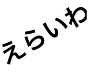 854573303