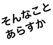 854573307