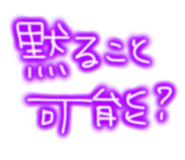 854588818