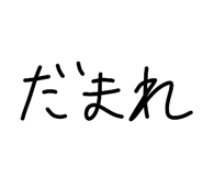 854602656