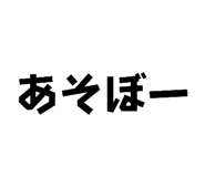 854611385