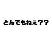 854660657