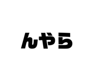 854660658