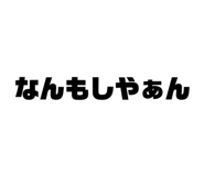 854660659