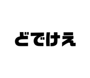 854660660
