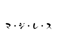 854738386