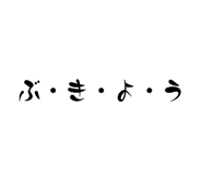 854738395