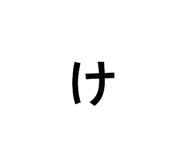 854751217