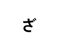 854751943