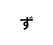 854751945